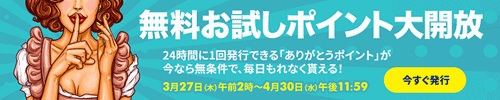 2025�N4��DxLive�����������ŗV�ׂ�u���肪�Ƃ��|�C���g��J���I�v�C�x���g�J�Ò�