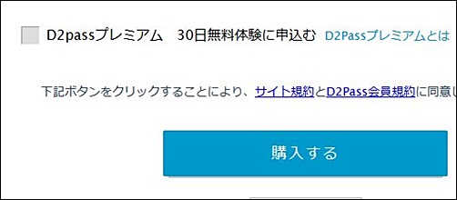 D2pass�Ƃ�